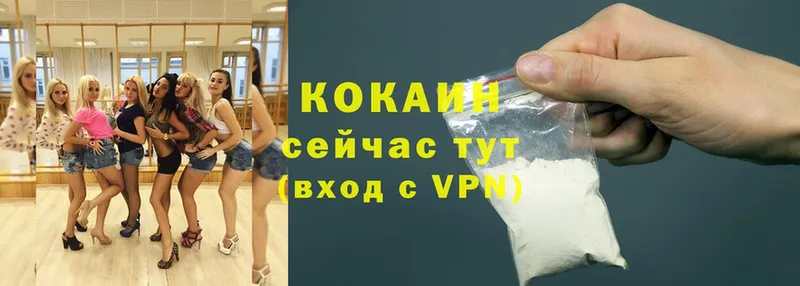 Кокаин VHQ  Межгорье 